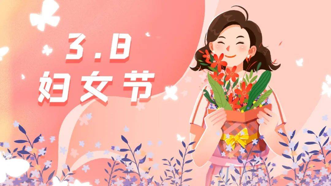 妇女节半天假的安排，上午还是下午？