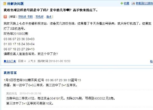 DeepSeek推荐号码中奖事件揭秘，体彩中心的回应