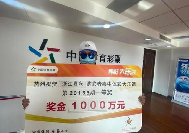 男子喜中巨额彩票，揭秘中奖背后的故事