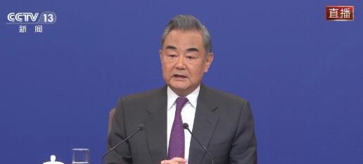 王毅明日将出席外交主题记者会，深度解读中国外交新动向