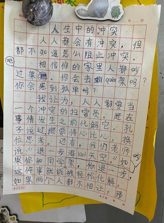 我们不惹事，但也不怕事议论文