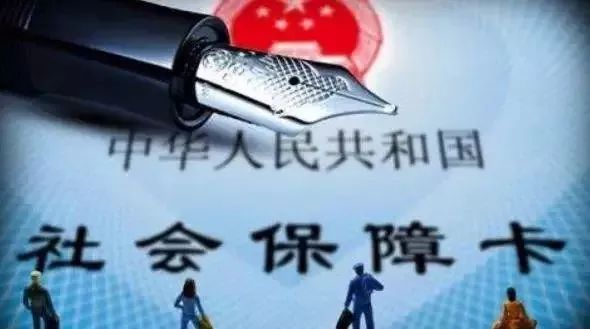 养老金个人账户钱能提前取？假的！