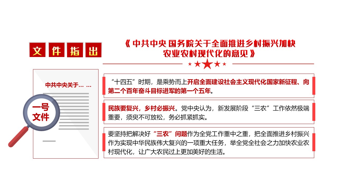 2025年5月28日 第12页