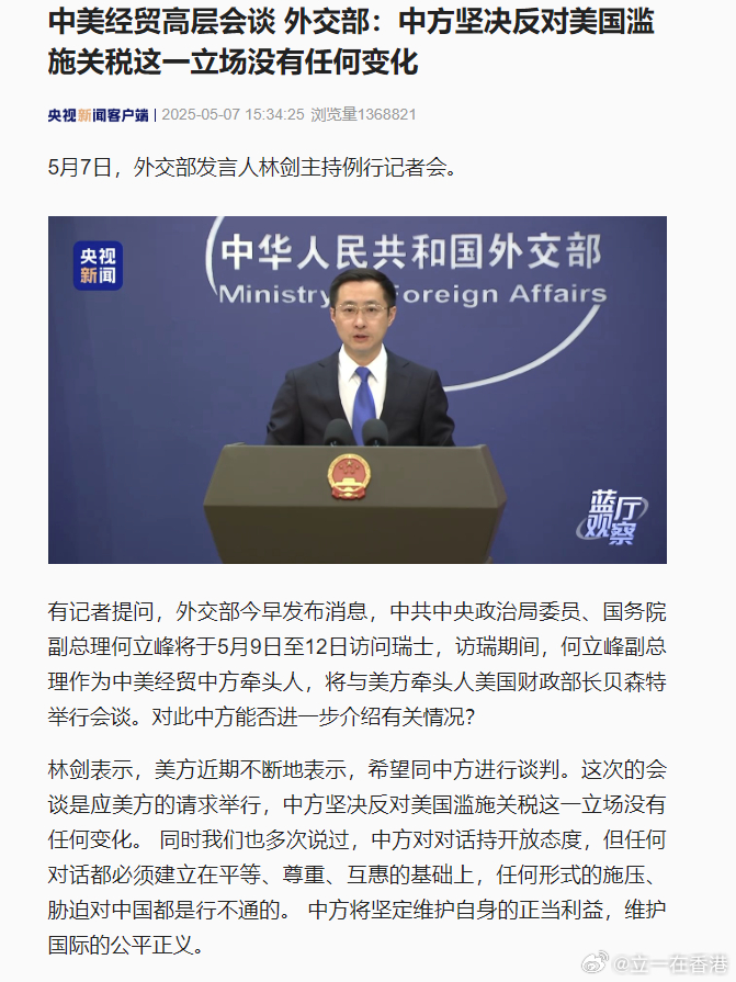 中方为何此时展现坚定立场与积极行动