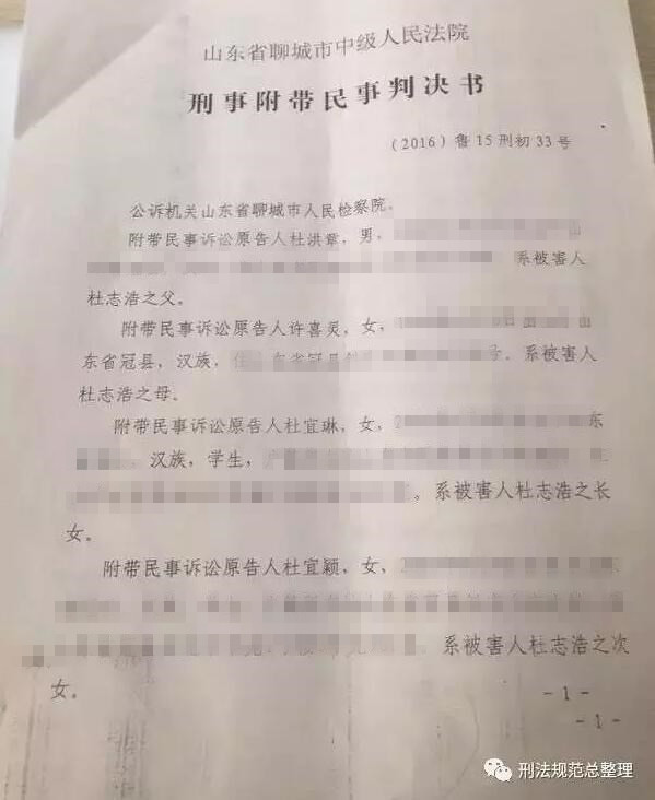 律师眼中的收同案相反判决，探究与反思
