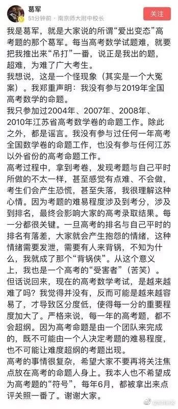 今年高考数学难吗？考生发声一扣