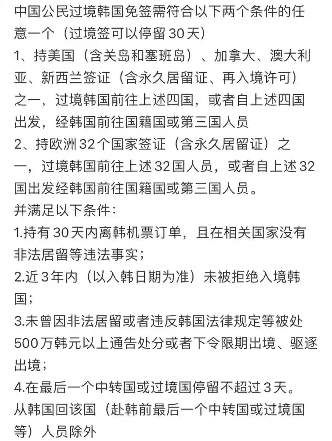 韩国对华旅游免签价值分析韩国对华旅游免签价值分析