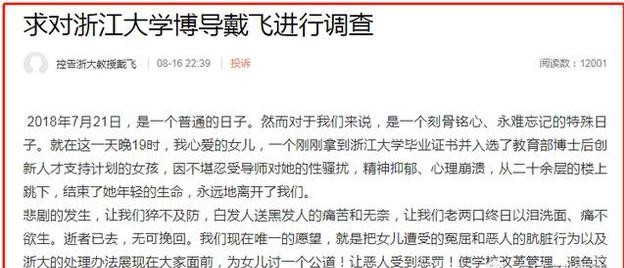 浙江大学一青年博导坠亡?校方回应浙江大学一青年博导坠亡事件，校方回应与社会关注