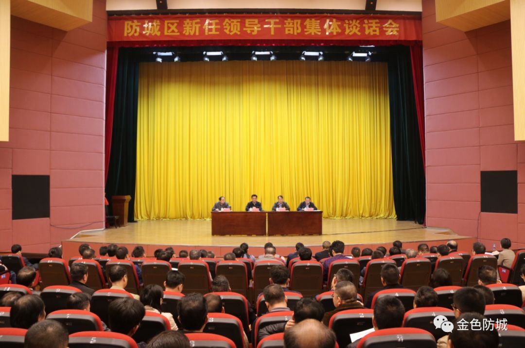 防城港市防城区委书记和区长同步调整防城港市防城区委书记和区长同步调整，新的领导团队引领未来发展