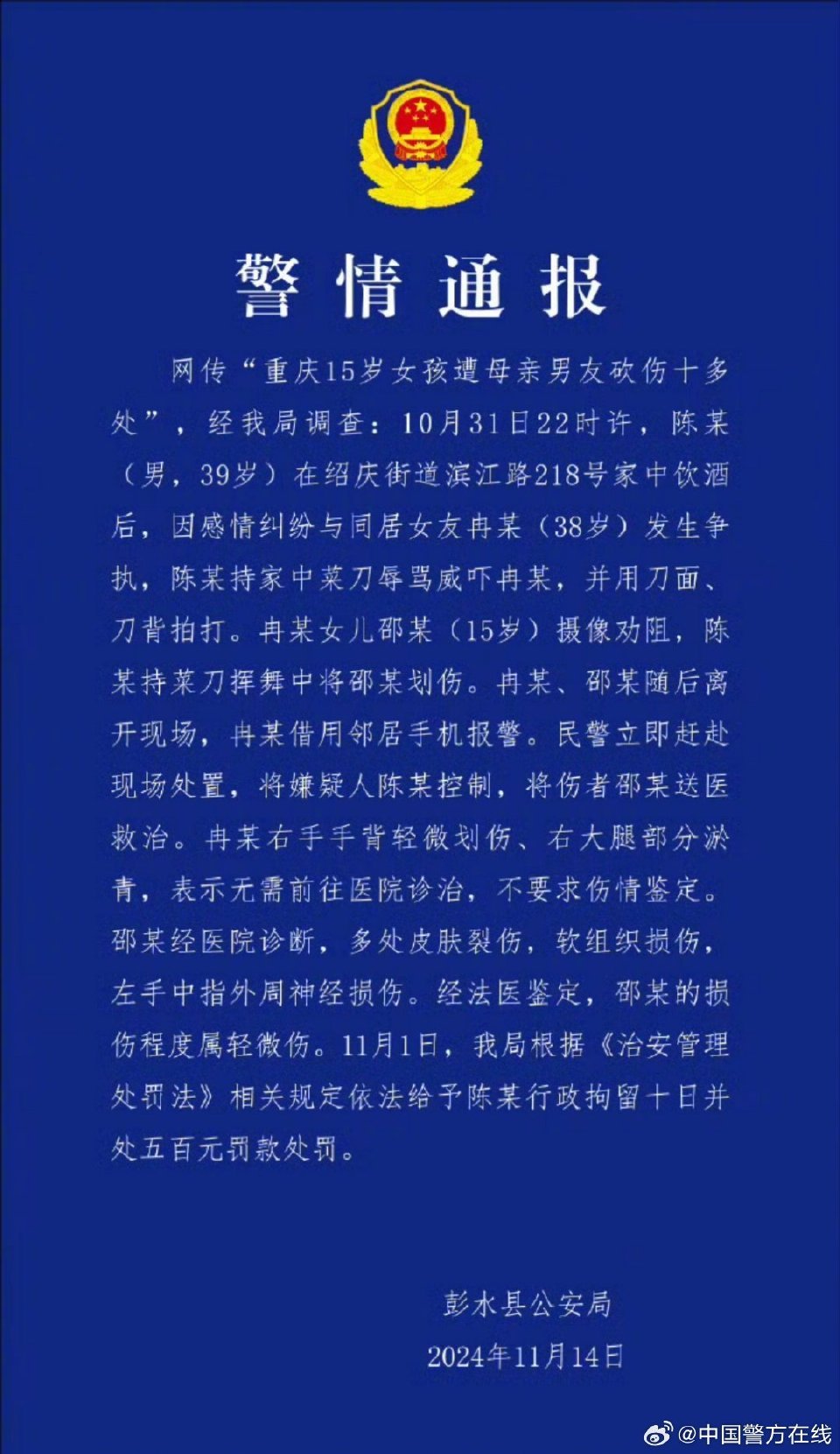 男子捅女生十余刀判5年半后改判14年男子捅女生十余刀判5年半后改判14年，深度解析背后的故事与争议