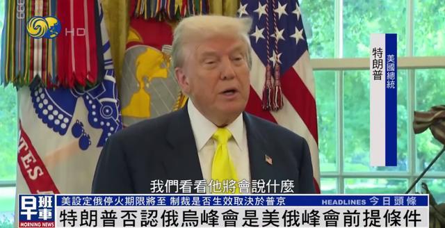 美俄元首将会晤美俄元首即将会晤，两国关系走向备受关注