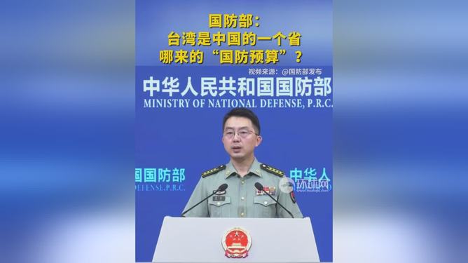 台湾是中国的一个省哪来国防预算台湾是中国的一个省，国防预算的重要性与意义