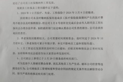 曝公司与员工签承揽合同不缴社保