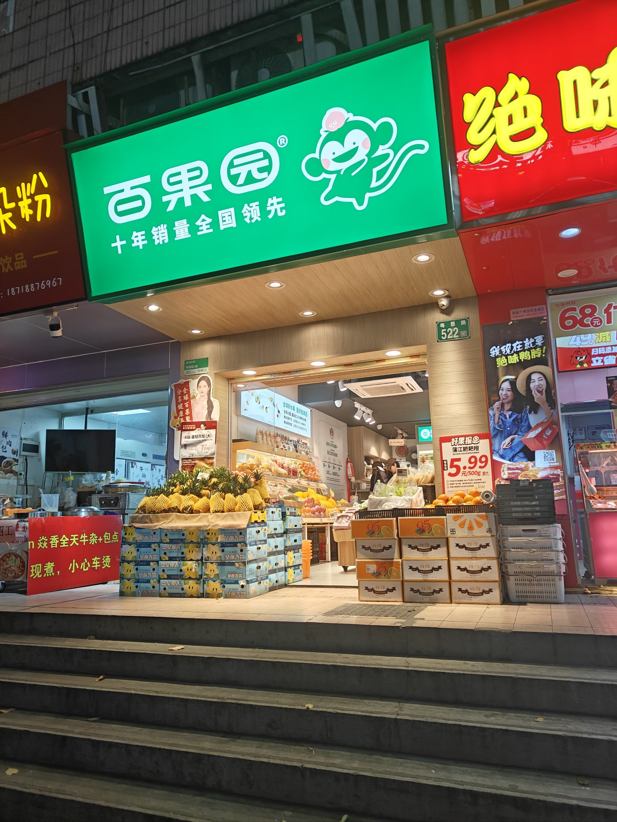 为什么百果园这么贵为什么百果园的水果价格如此昂贵？深度解析背后的原因