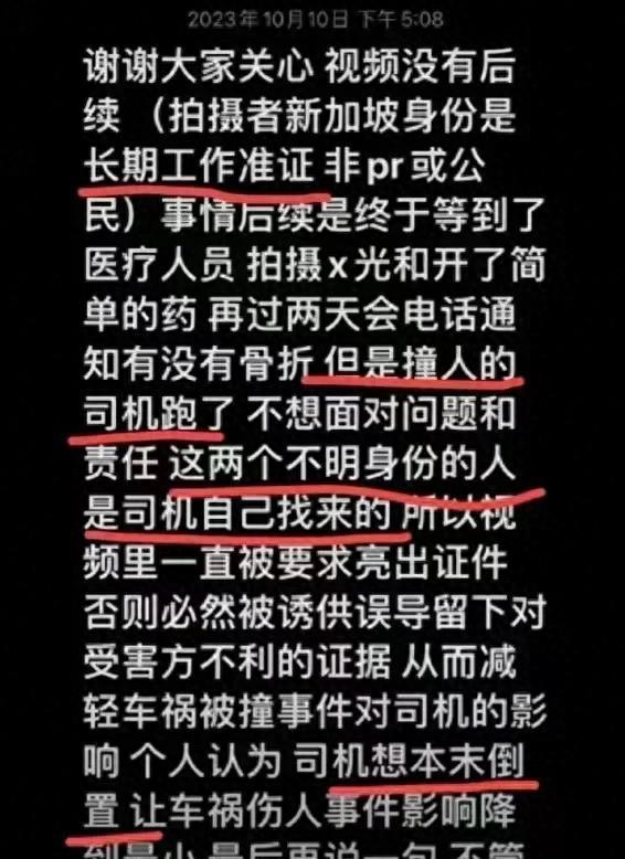 知名网红撞车震惊！知名网红撞车事件全解析