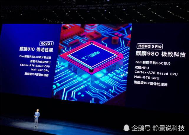 “麒麟芯片”再度现身华为发布会华为发布会上麒麟芯片再度闪耀舞台