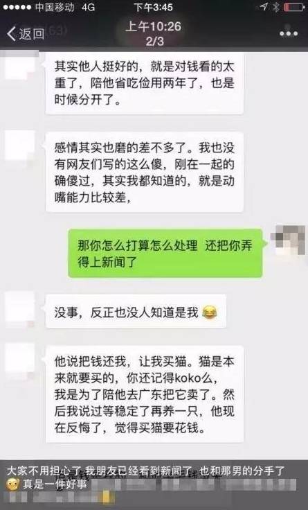 给前女友留全部存款合适吗是否给前女友留全部存款，取决于具体情况和双方的约定。