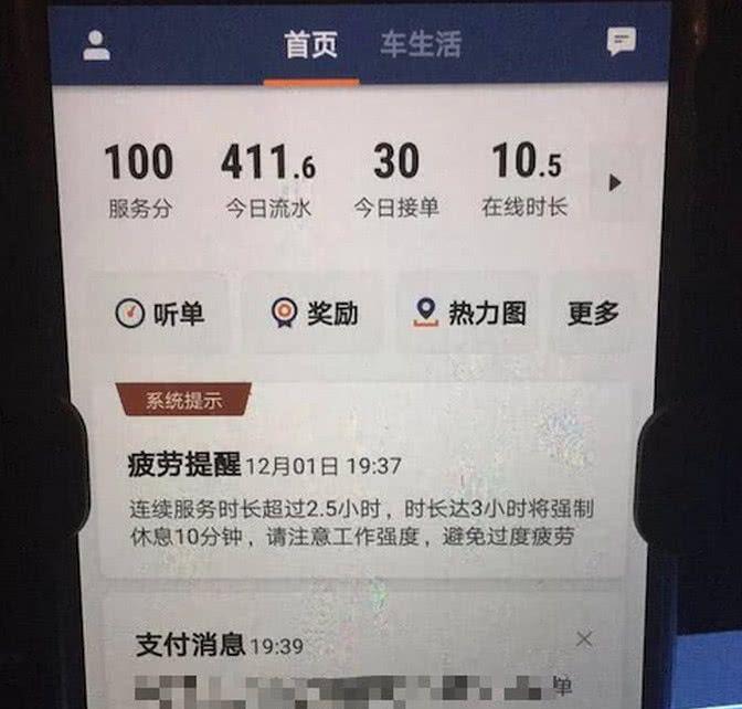 半夏微澜ぺ 第4页