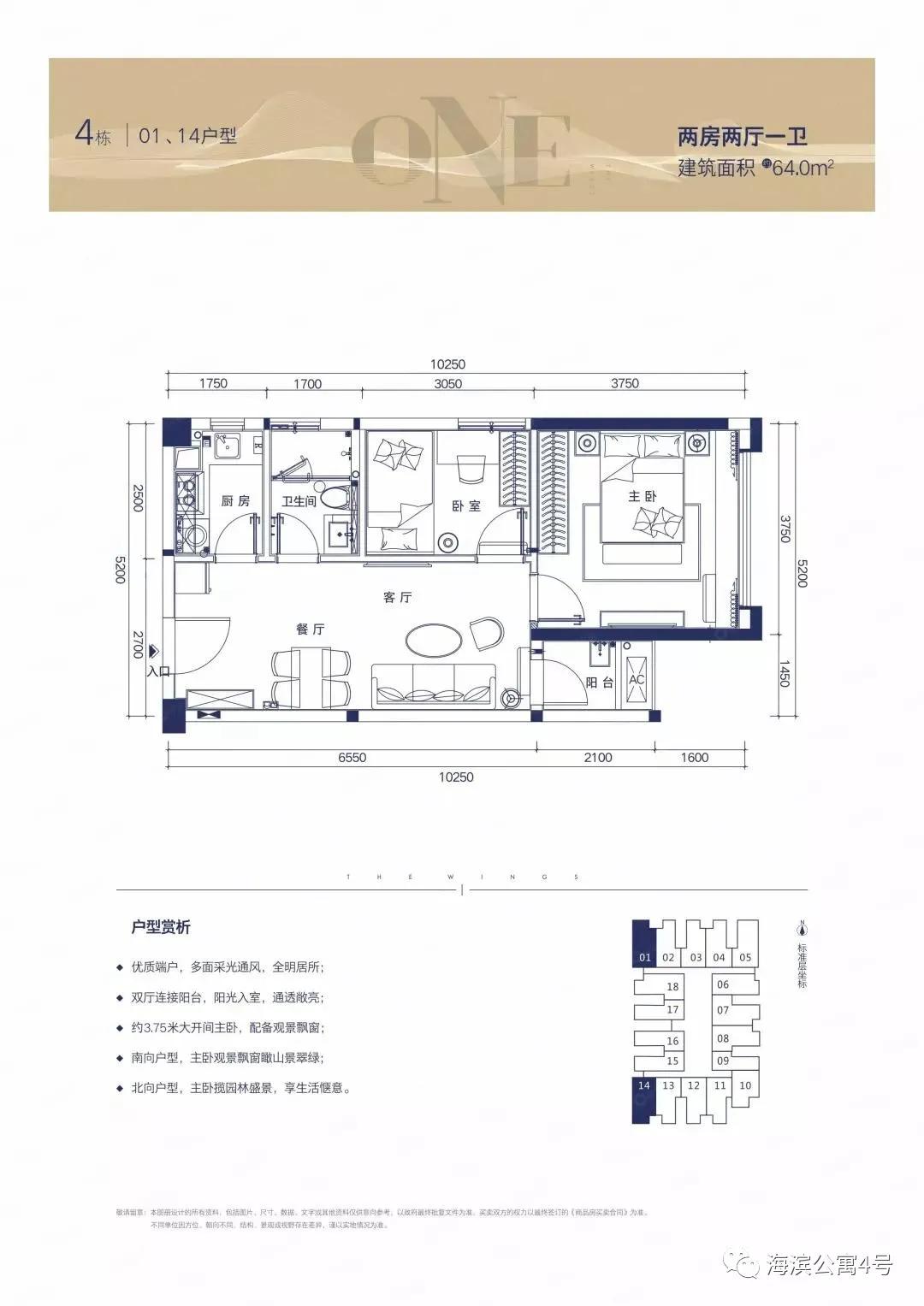 蔷薇的眼泪 第4页