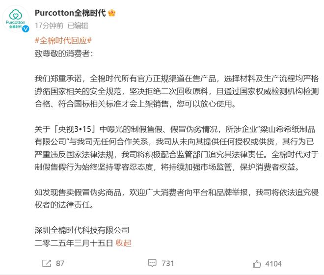 明月之眸 第5页