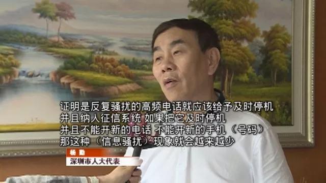 曝骚扰电话不用实名