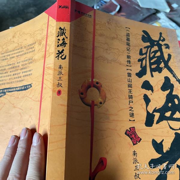花开蝶相护 第5页