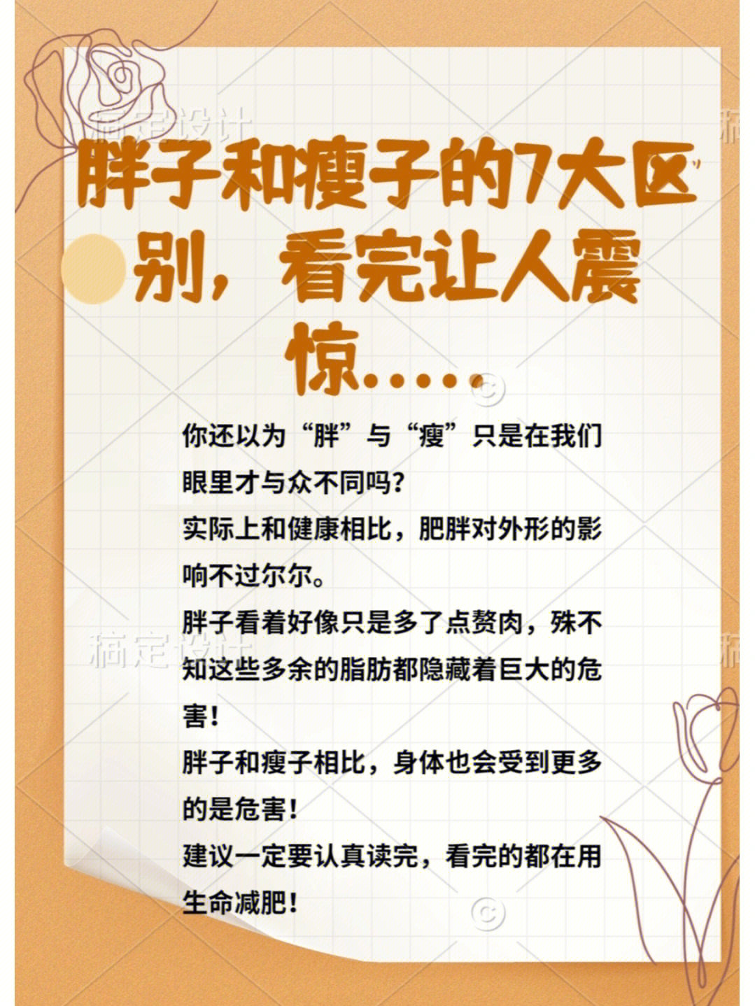 热点生活 第412页
