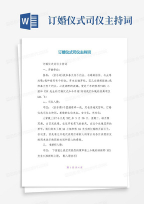 追逐星辰的心   第4页