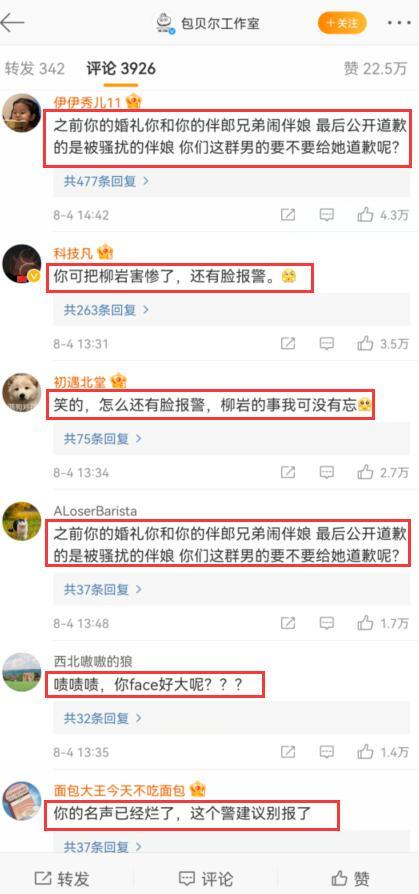 心应为你像死一样沉寂 第5页