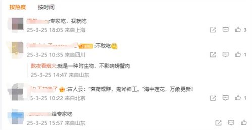 晨曦之光 第4页