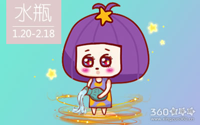 水瓶座果断
