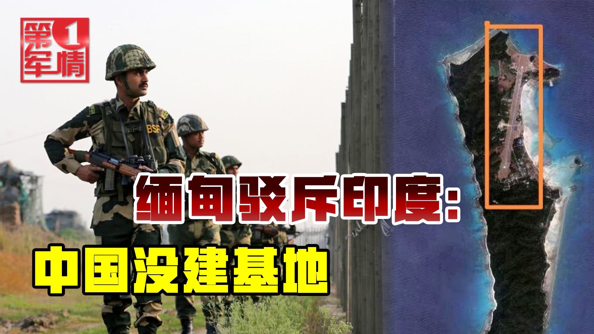 缅甸袭击中国哨所