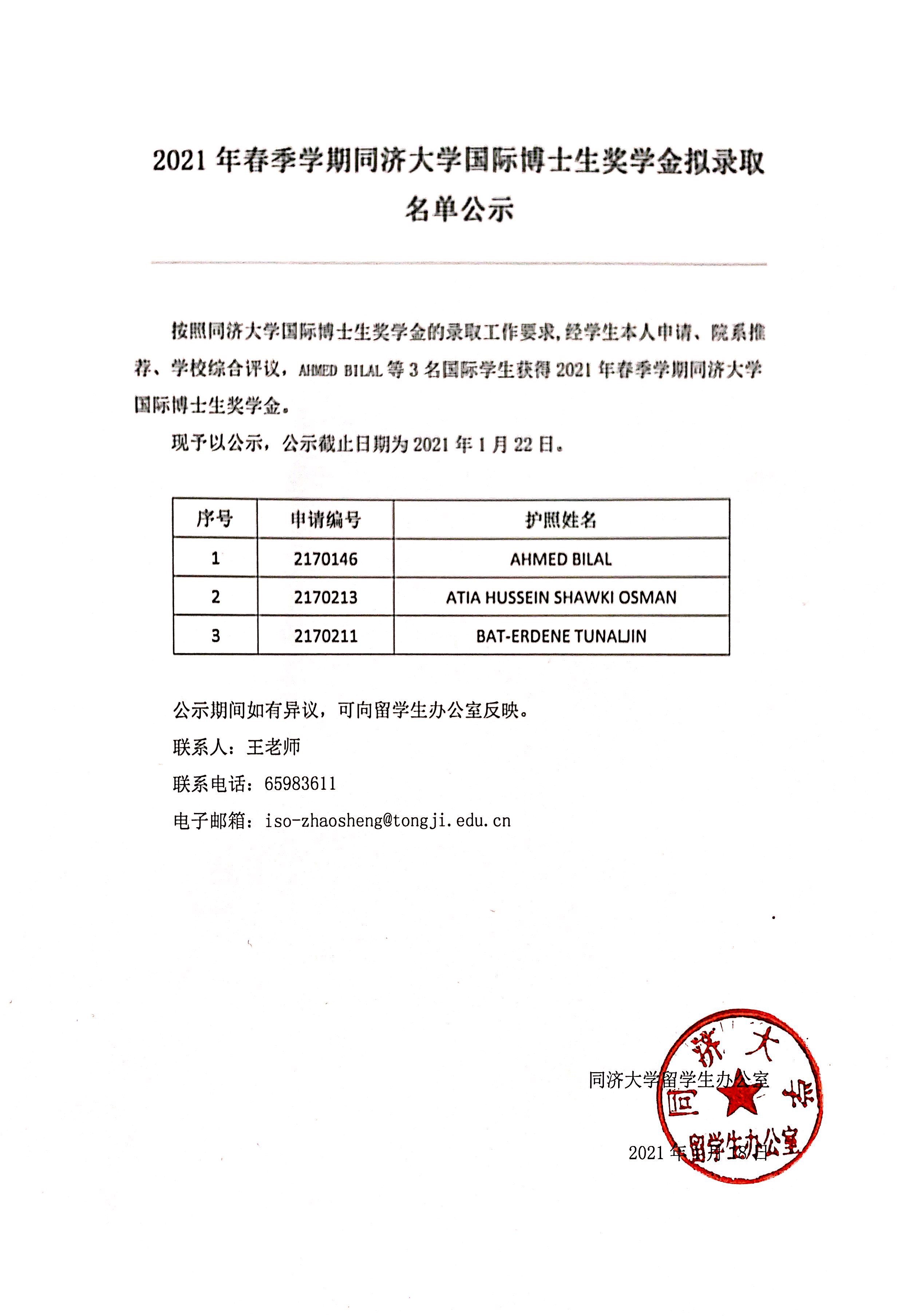 追梦的心灵   第5页