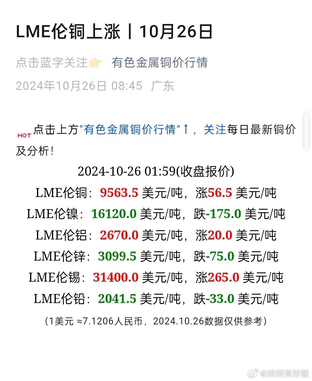 江南慕雨 第4页