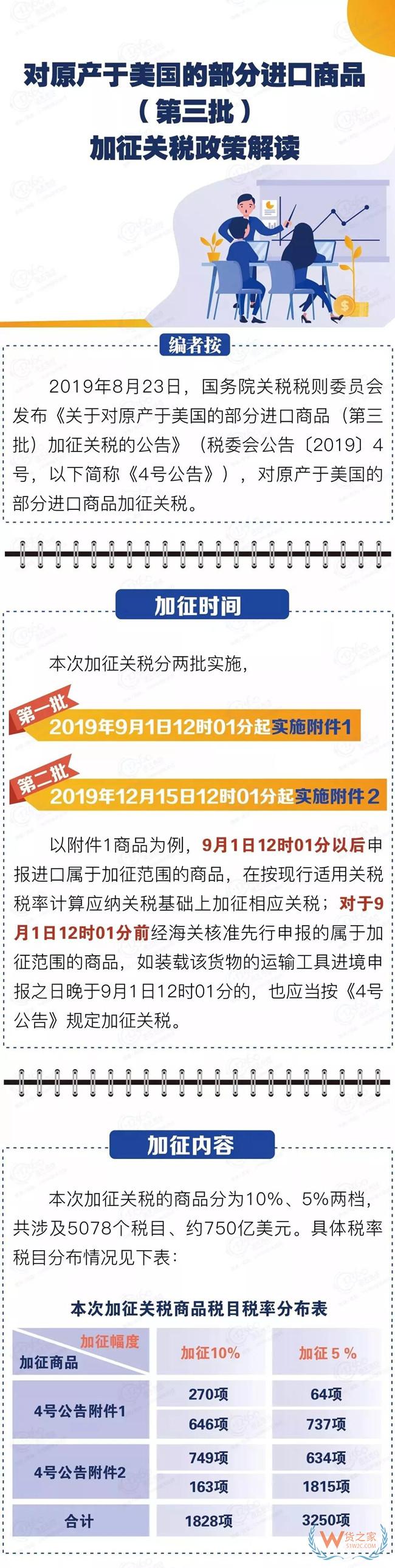 2025年4月5日 第11页