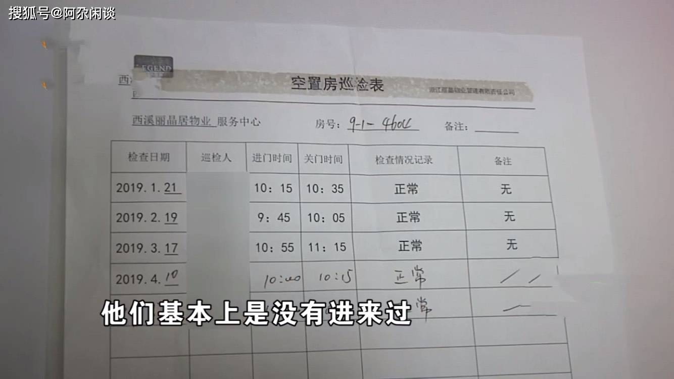 ╯女人，就要忠自我的男人 第3页