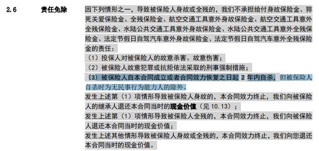 淘気啲→羊 第4页