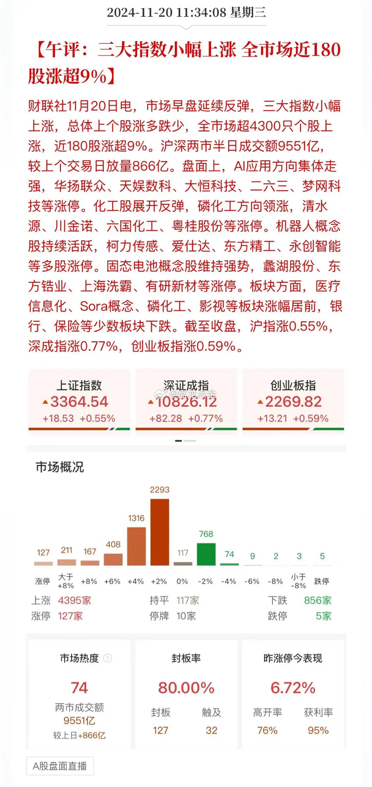 2025年4月10日 第26页