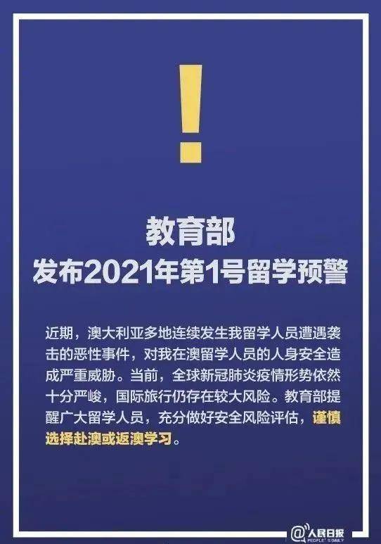 平凡中的不凡 第4页