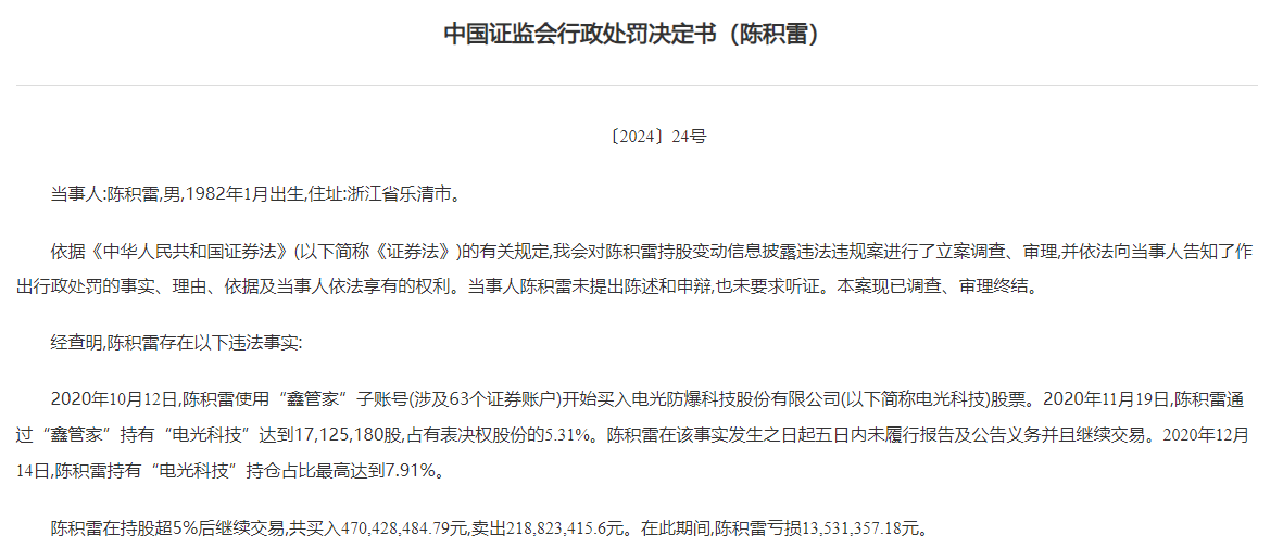 樱染 第3页