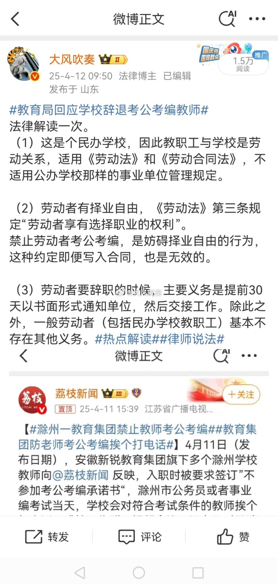 安徒生一个著名的说谎家 第3页
