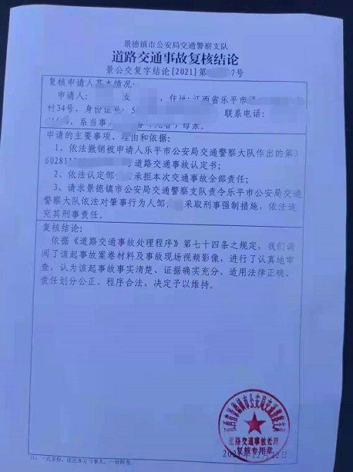 景德镇发生的车祸2018