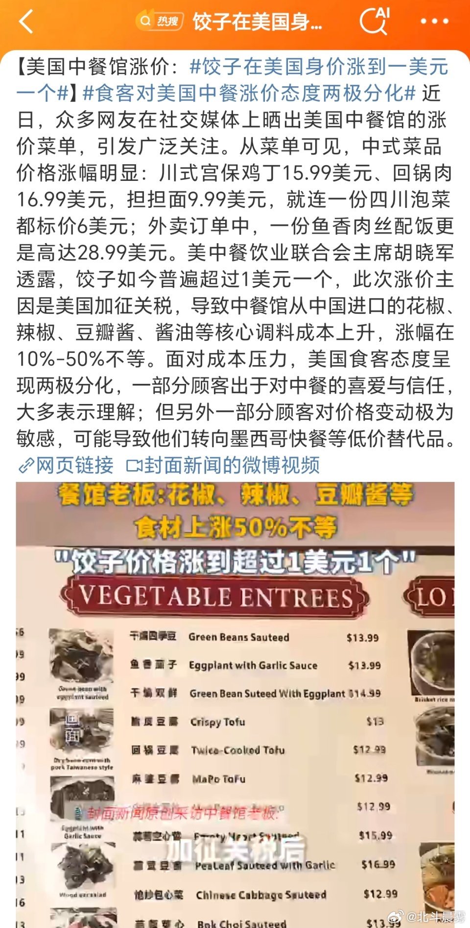 流星追影 第3页