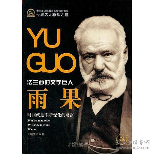 梦游的精灵  _1 第3页