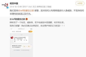 网红滕顺强夫妇被封禁