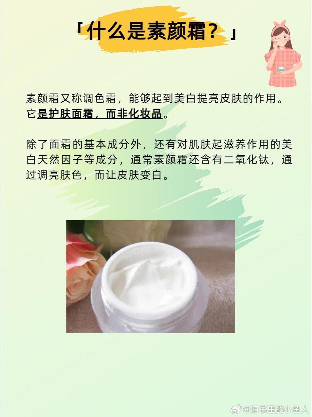 说好的永远只是一个背影り 第3页