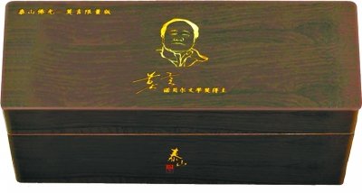 紫罗兰的梦 第3页