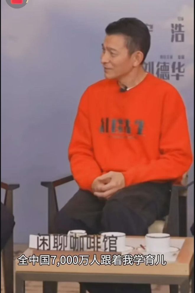 学刘德华说话