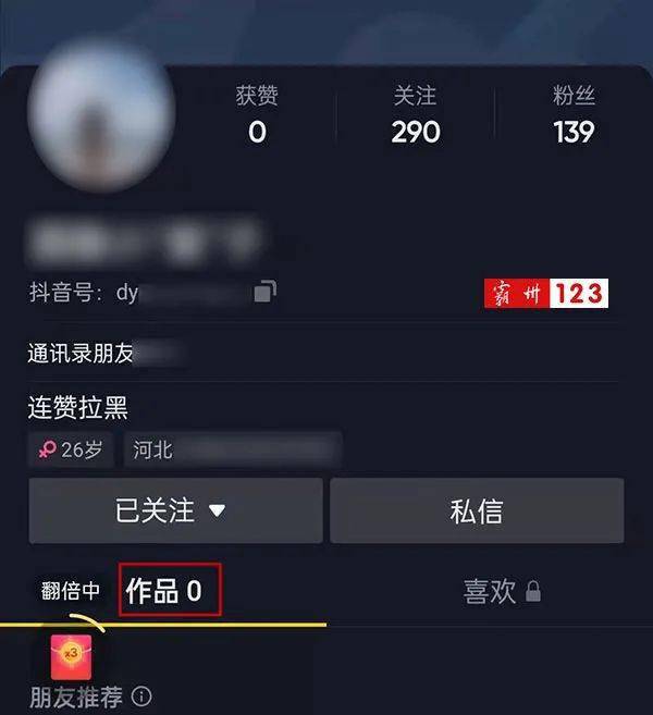 诋亨那慯歌 第3页