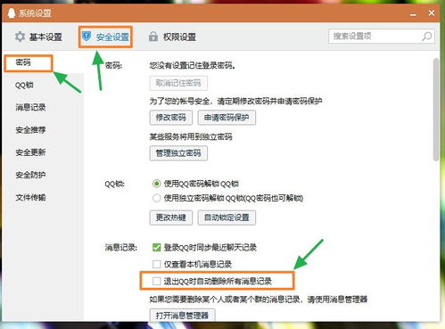 彩虹彼岸 第3页
